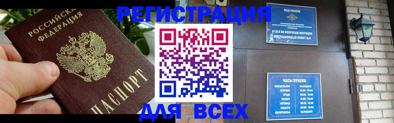 пропишу в квартире в Прокопьевске